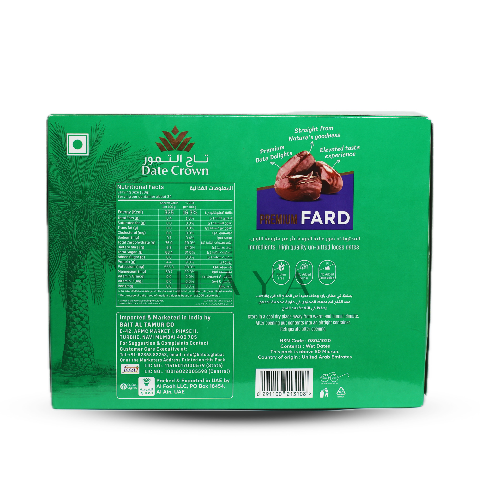 Dates Crown Fard Dates 1kg Dates Crown Fard Dates 1kg